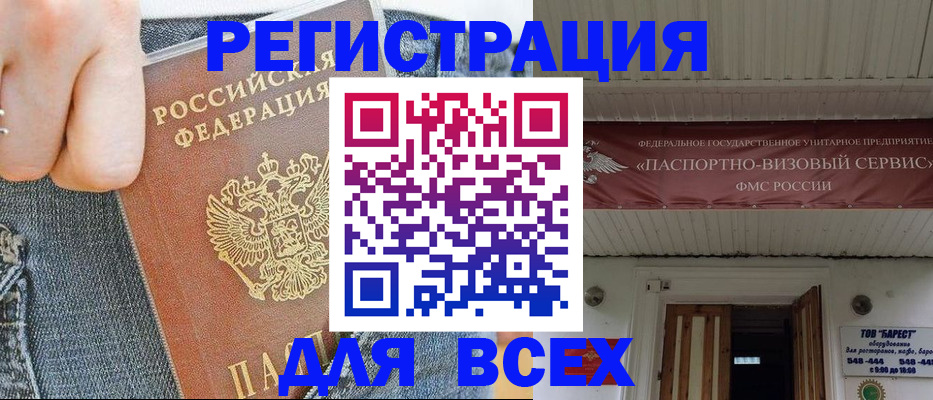 прописка для кредита в Новоалександровске