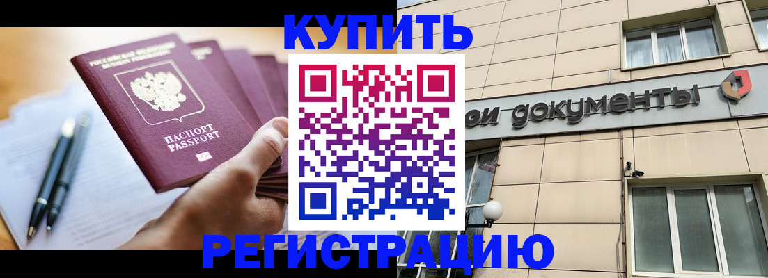 найти адрес прописки в Новоалександровске