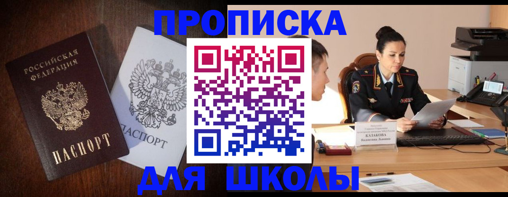 временная регистрация надежно в Новоалександровске