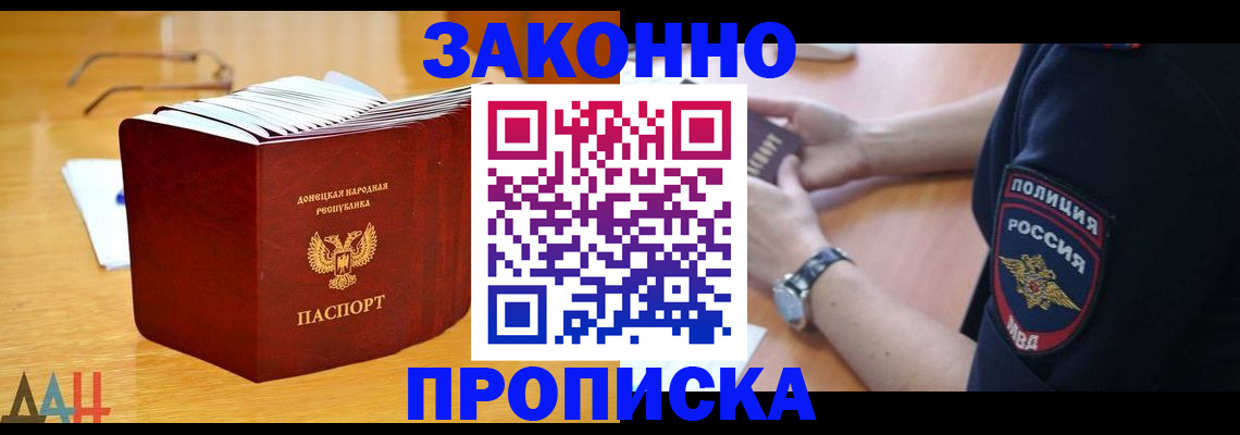 временная регистрация законно в Новоалександровске