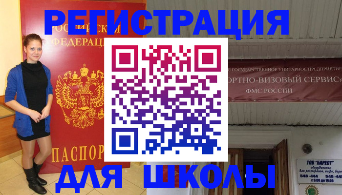 прописка для кредита в Новоалександровске