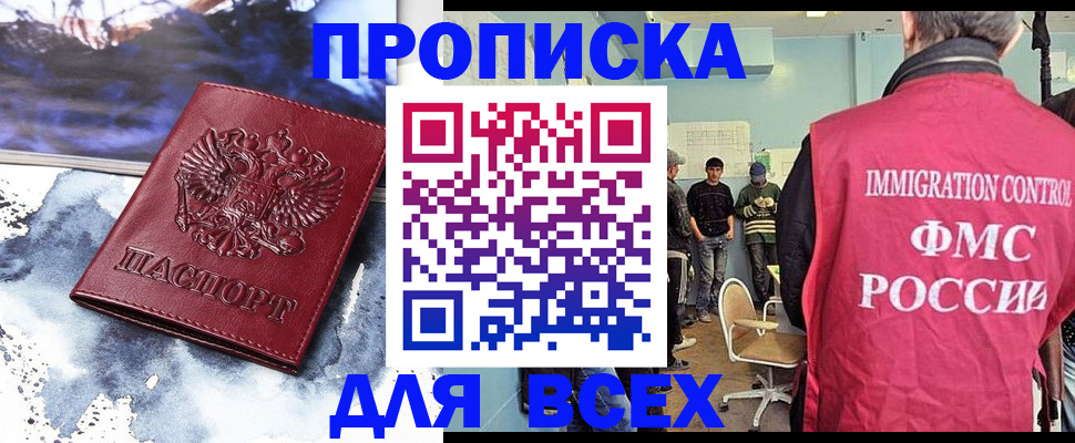 временная регистрация поиск в Новоалександровске